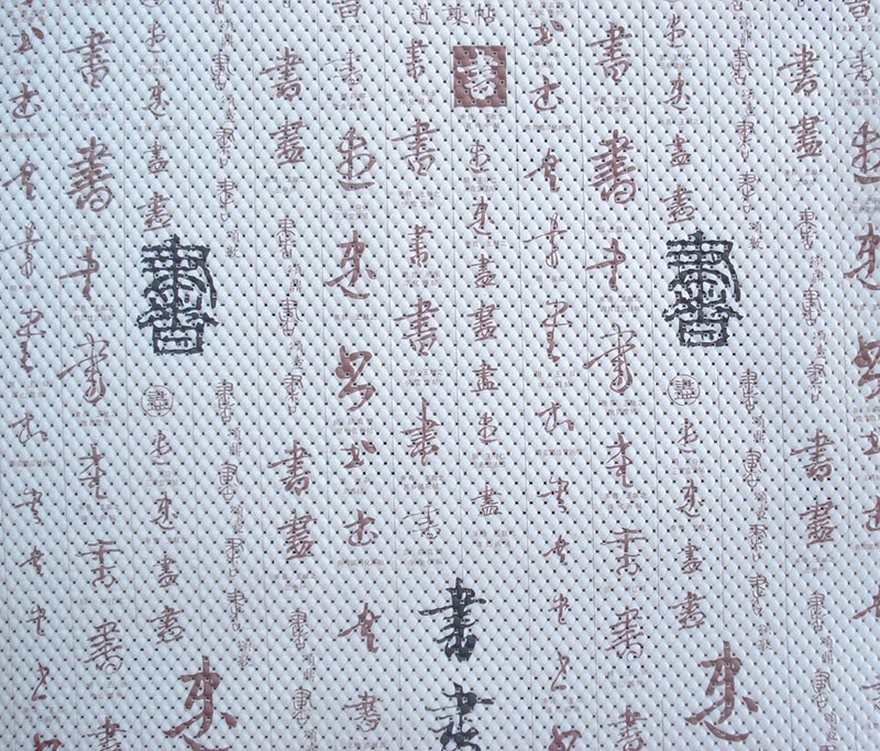 PVC防滑墊